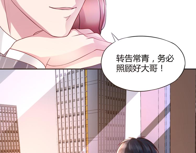 第3话 谁想罢免我？76