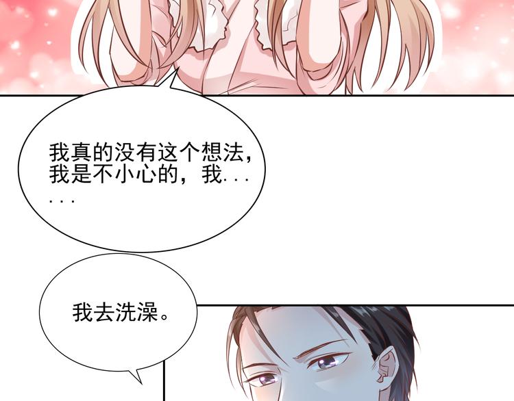 第8话 忍不住了…18