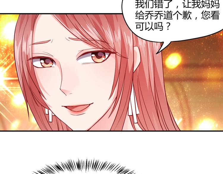 第5话 谁敢动我的女人？！110