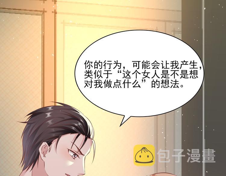 第8话 忍不住了…14