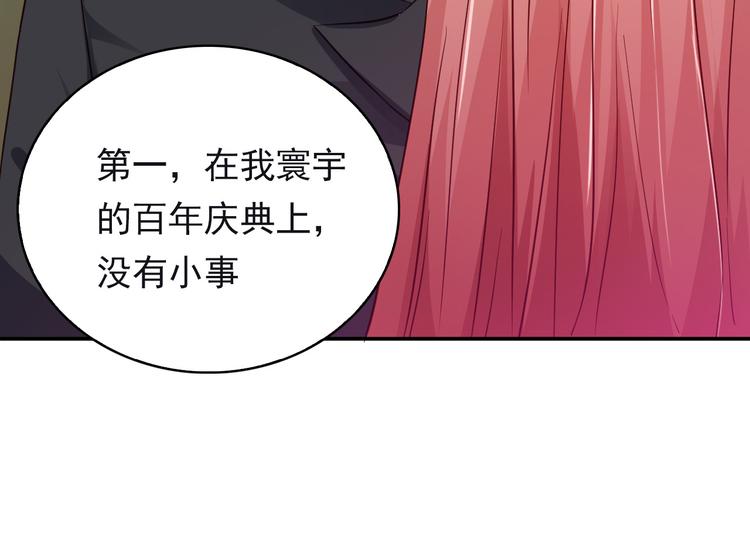 第6话 霸道护妻！20