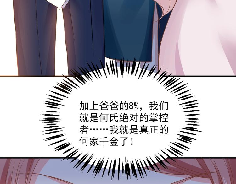 第10话 护妻狂魔上线86