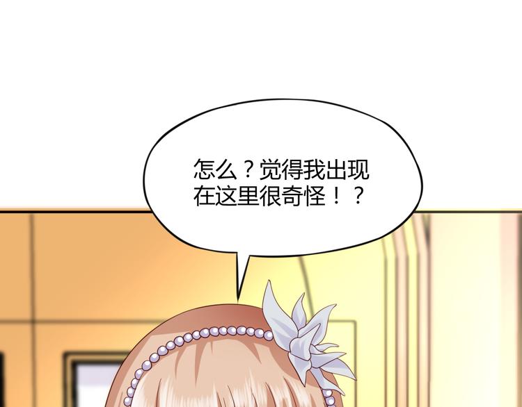 第4话 揭穿你们的真面目37