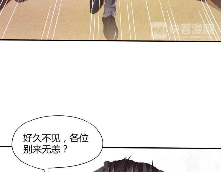 第3话 谁想罢免我？26