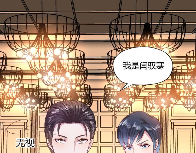 第5话 谁敢动我的女人？！66