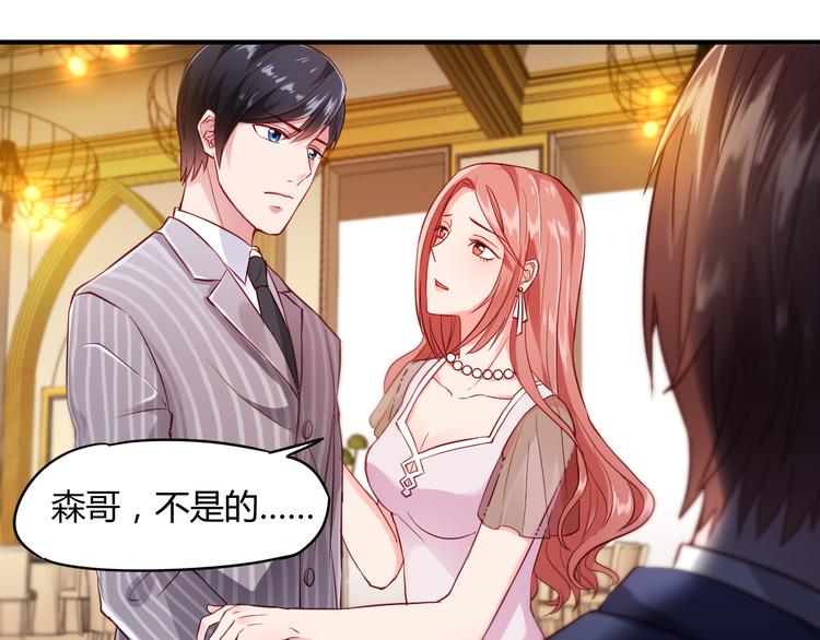 第5话 谁敢动我的女人？！26