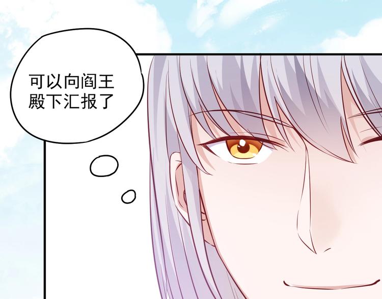 第11话 吃定你了！21
