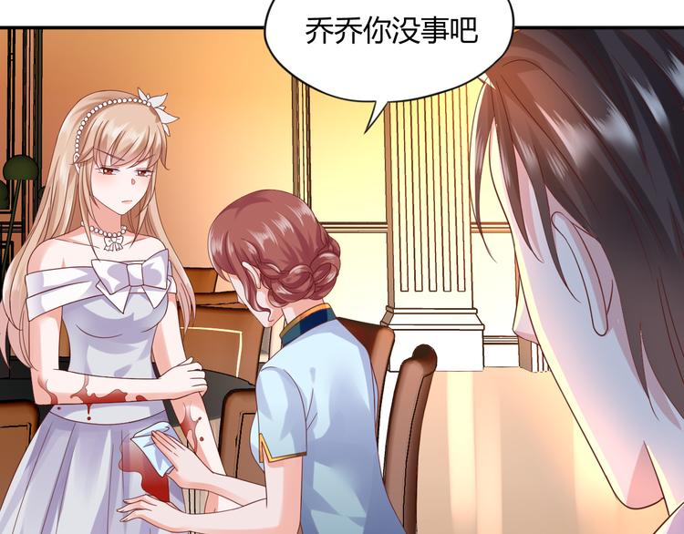 第5话 谁敢动我的女人？！92