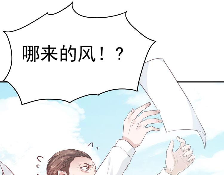 第11话 吃定你了！7