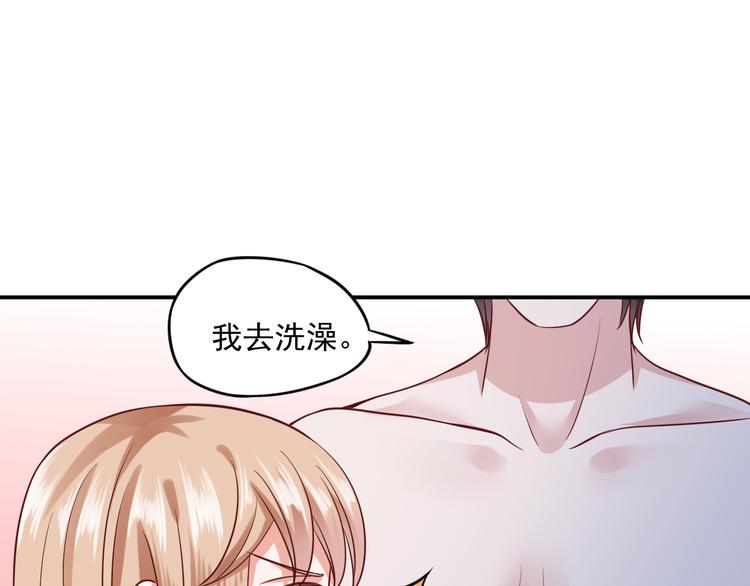 第7话 特殊的安慰方式76