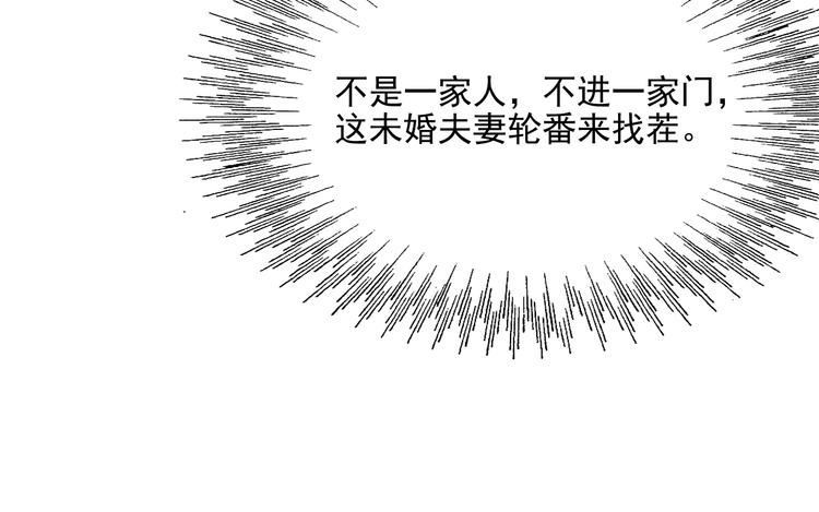 第8话 忍不住了…37