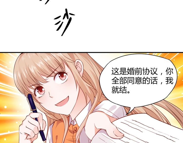 第2话 我要报仇！30