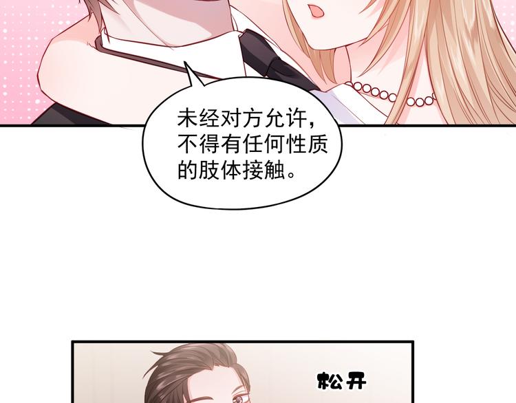 第7话 特殊的安慰方式13