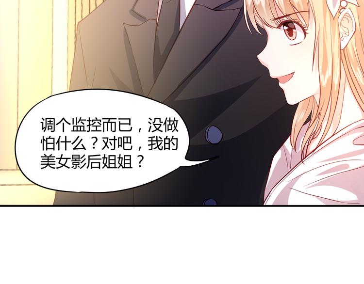 第6话 霸道护妻！25
