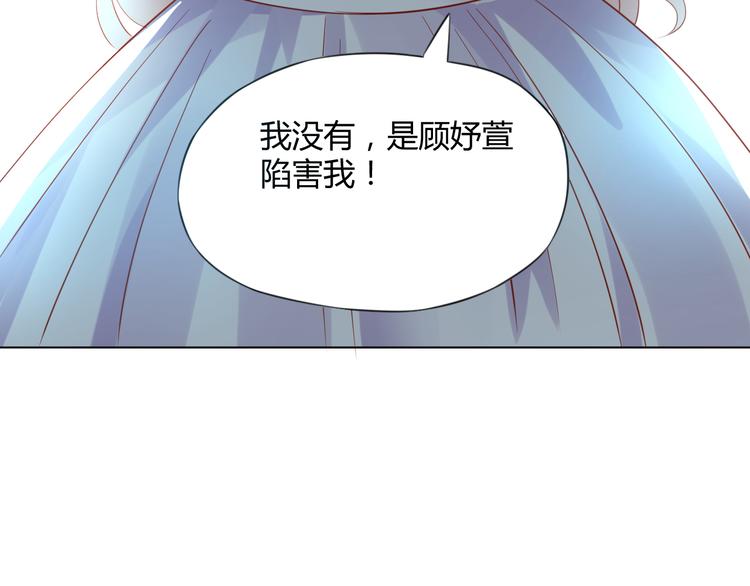 第4话 揭穿你们的真面目87