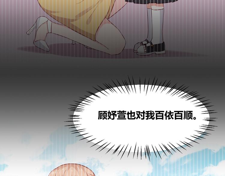 第1话 我来和你结婚40