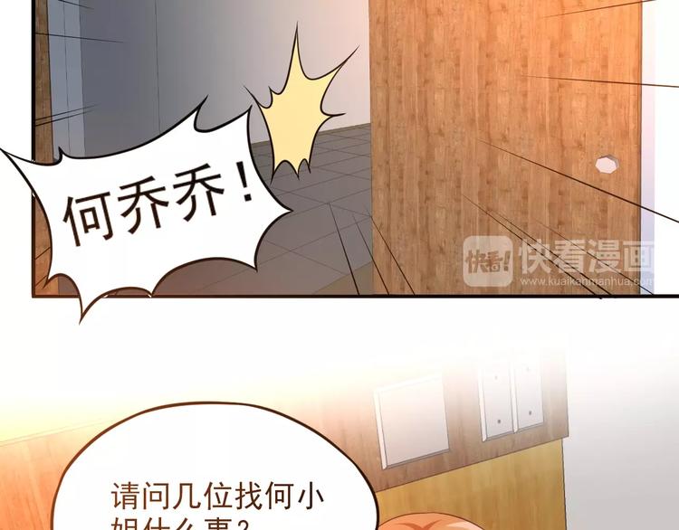 第11话 吃定你了！82