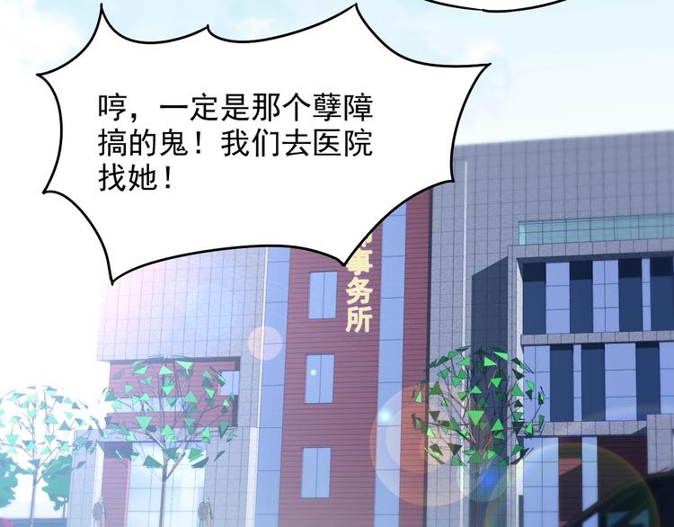 第11话 吃定你了！41