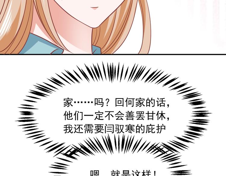 第13话 报复计划96