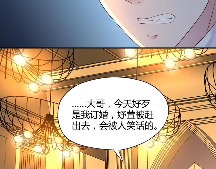 第6话 霸道护妻！55