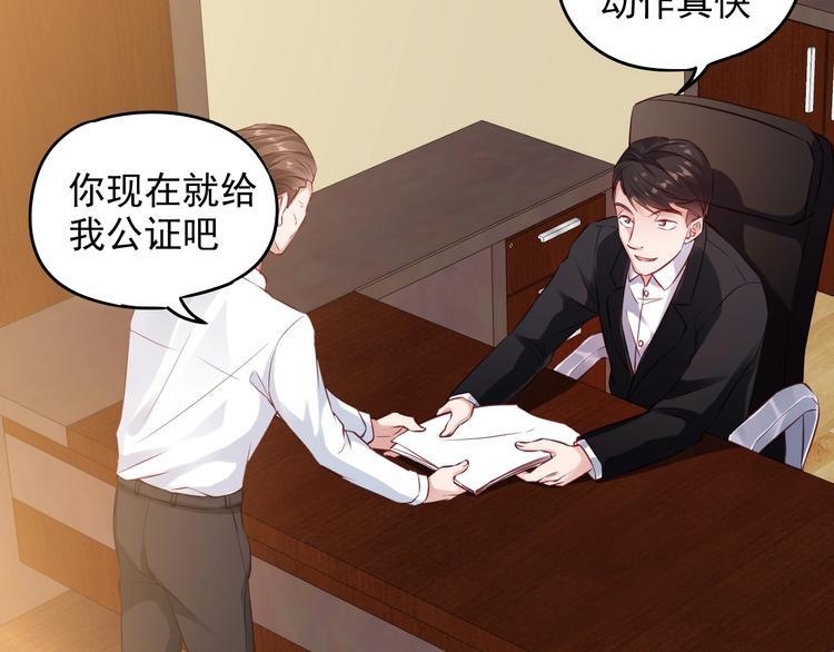 第11话 吃定你了！27