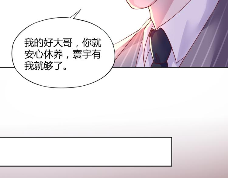 第3话 谁想罢免我？82