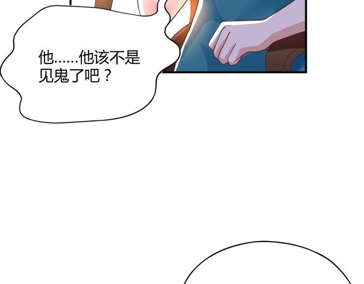 第6话 霸道护妻！92