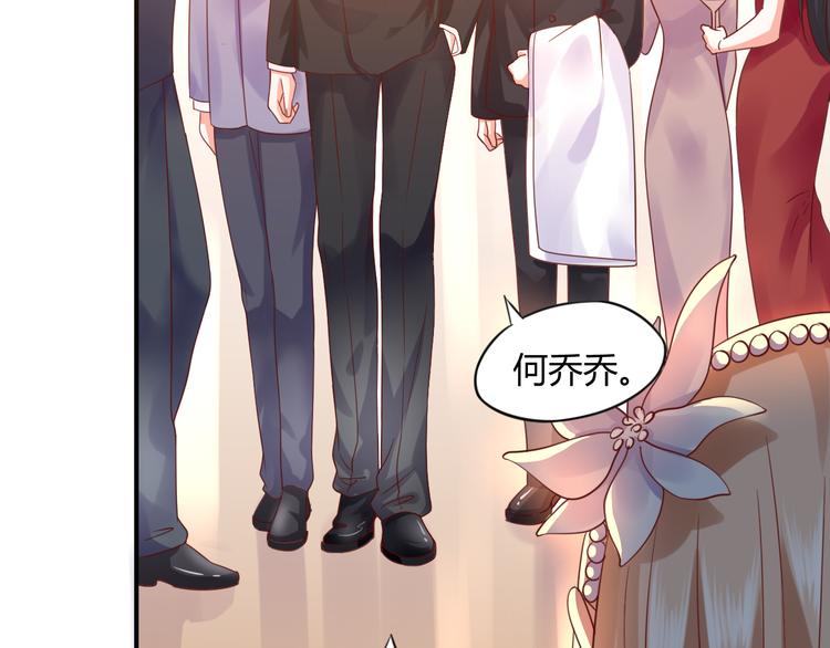 第5话 谁敢动我的女人？！94