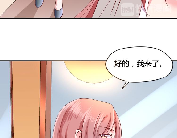 第3话 谁想罢免我？94
