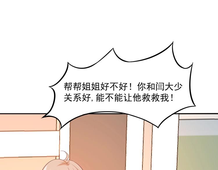 第9话 爱的礼物49