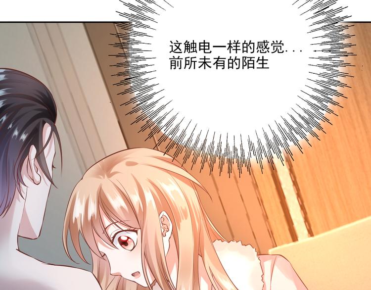 第8话 忍不住了…5