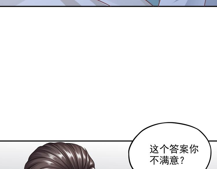第11话 吃定你了！64