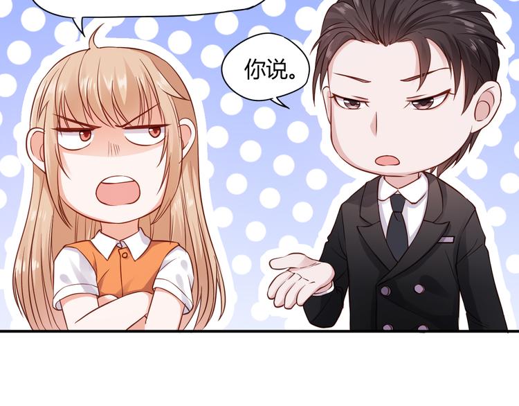 第2话 我要报仇！24