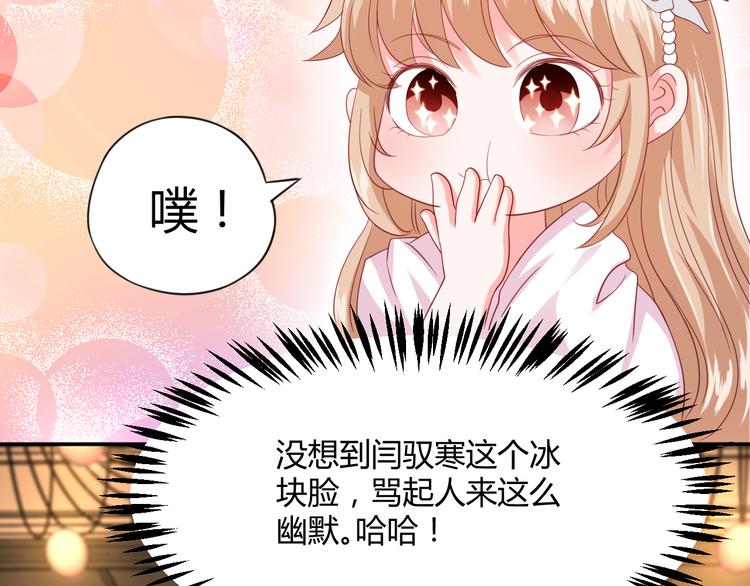 第6话 霸道护妻！44