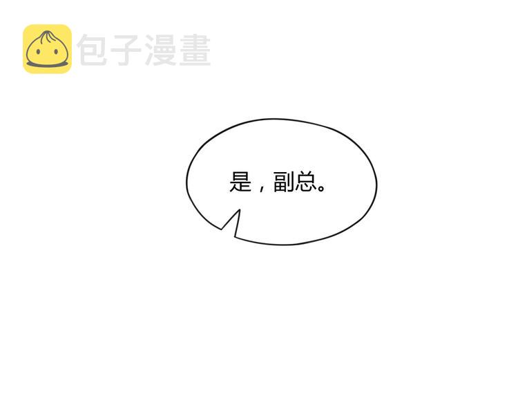 第6话 霸道护妻！95