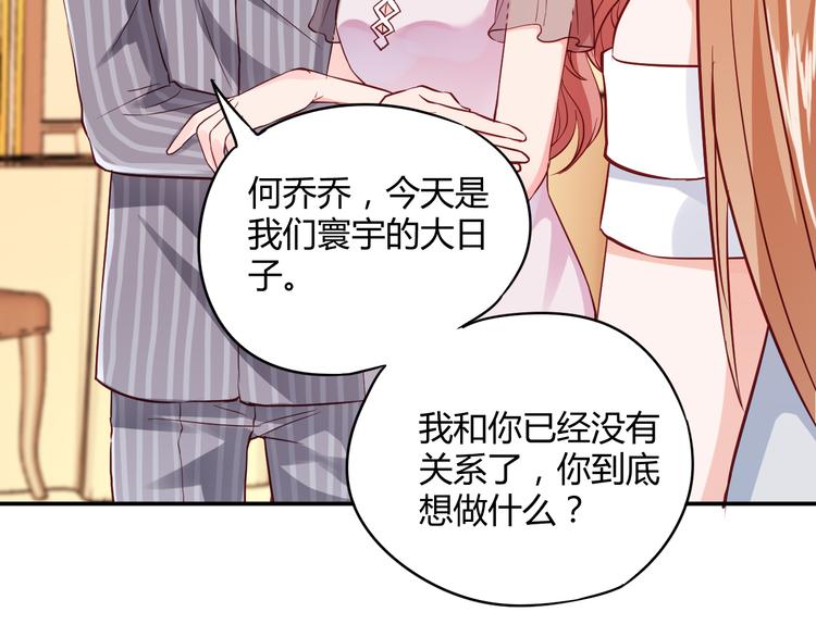 第5话 谁敢动我的女人？！30