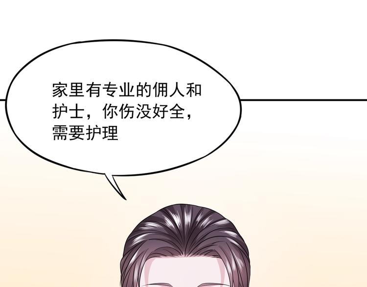 第13话 报复计划92