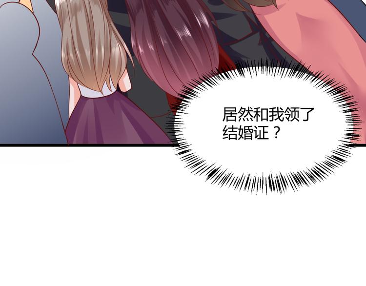 第5话 谁敢动我的女人？！76