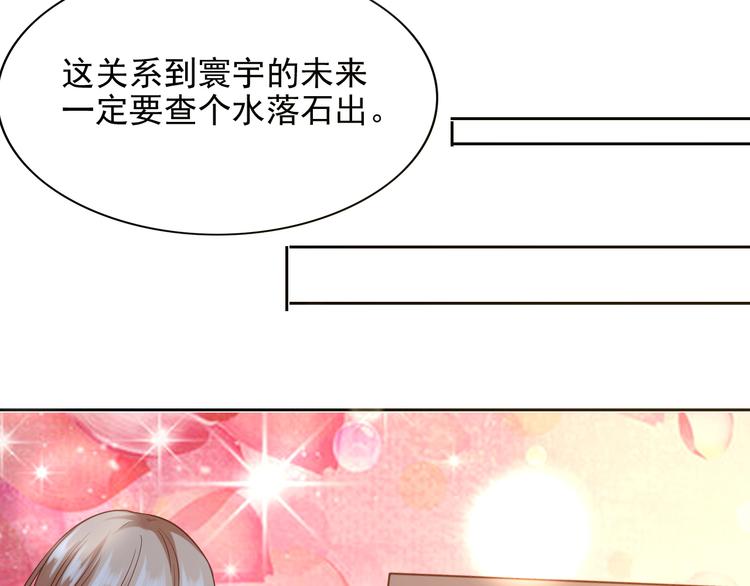 第8话 忍不住了…69