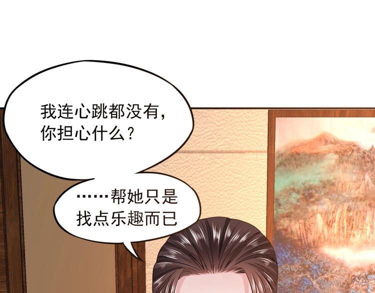 第12话 逐渐失控85
