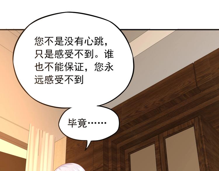 第12话 逐渐失控88