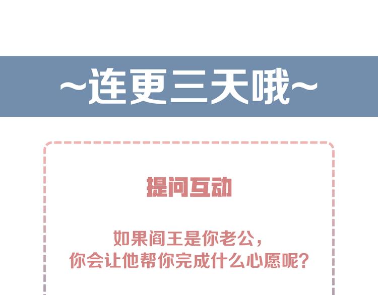 第1话 我来和你结婚143