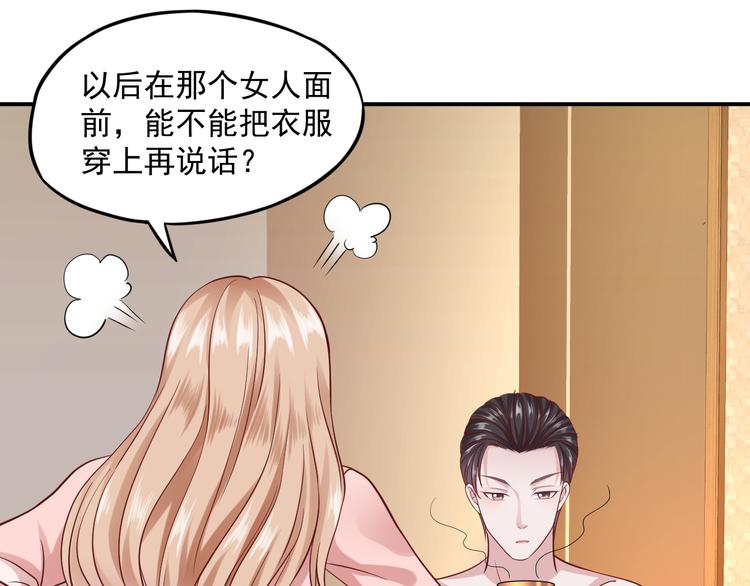 第7话 特殊的安慰方式70