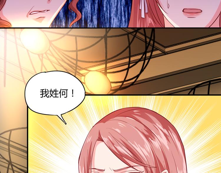 第6话 霸道护妻！22