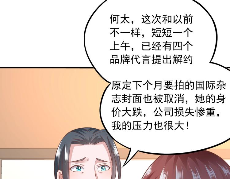 第13话 报复计划58