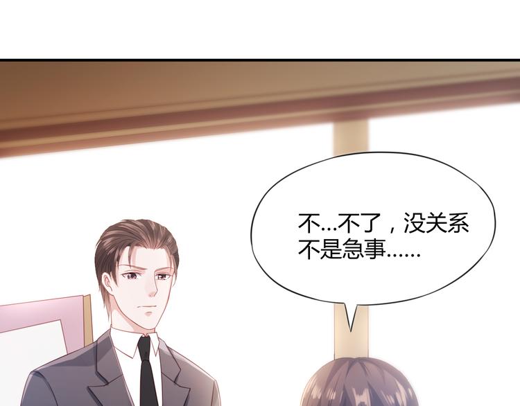 第3话 谁想罢免我？55