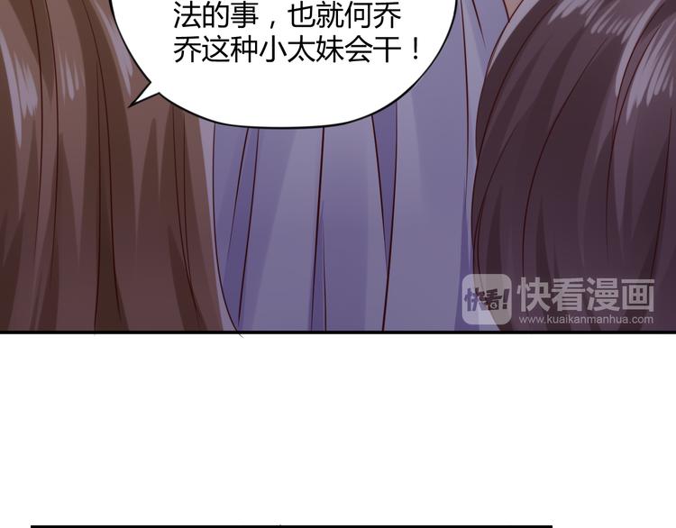 第4话 揭穿你们的真面目51