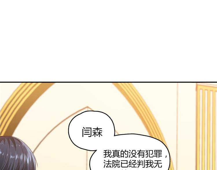 第5话 谁敢动我的女人？！4