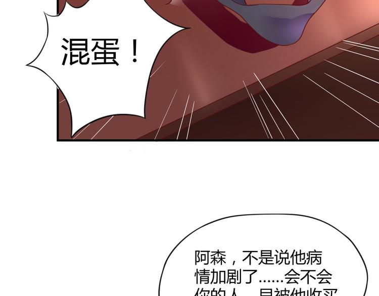 第6话 霸道护妻！71