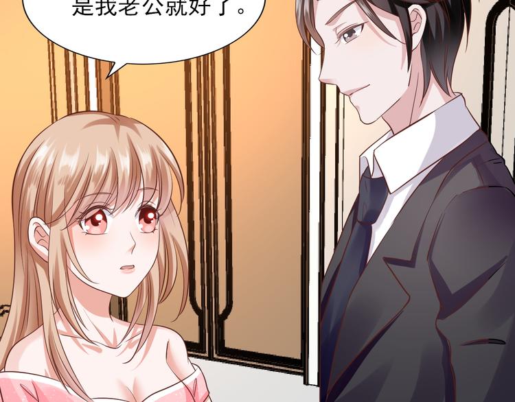 第8话 忍不住了…80